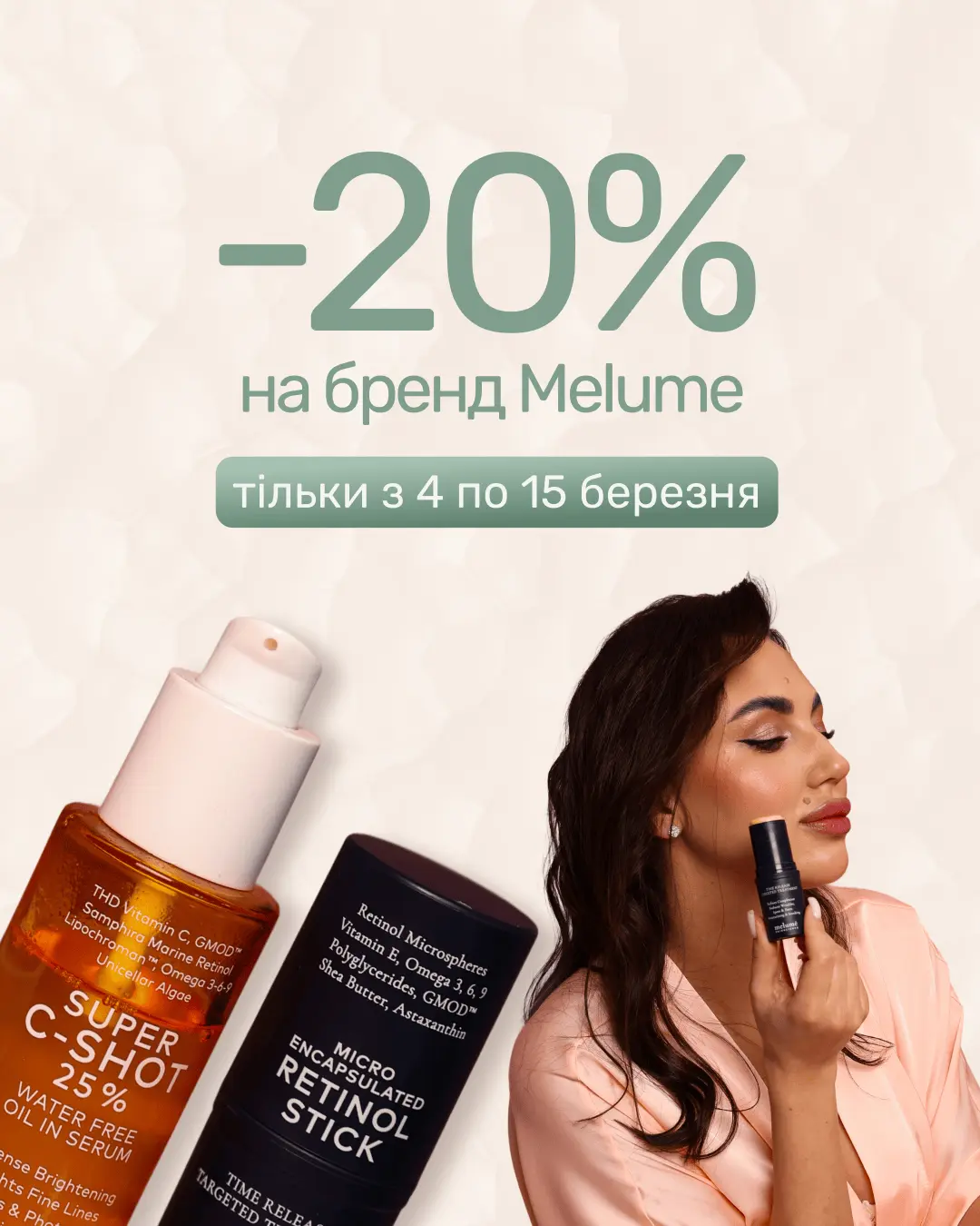 Neimovirna - Professional Skincare