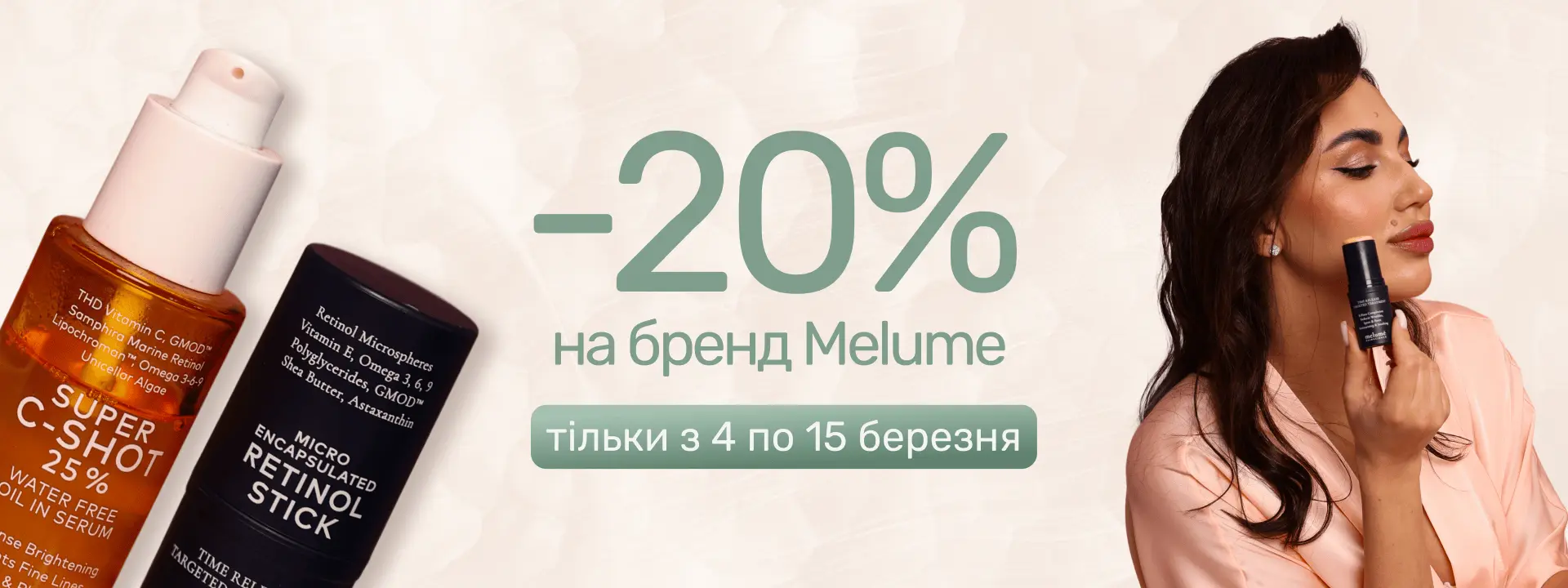 Neimovirna - Professional Skincare