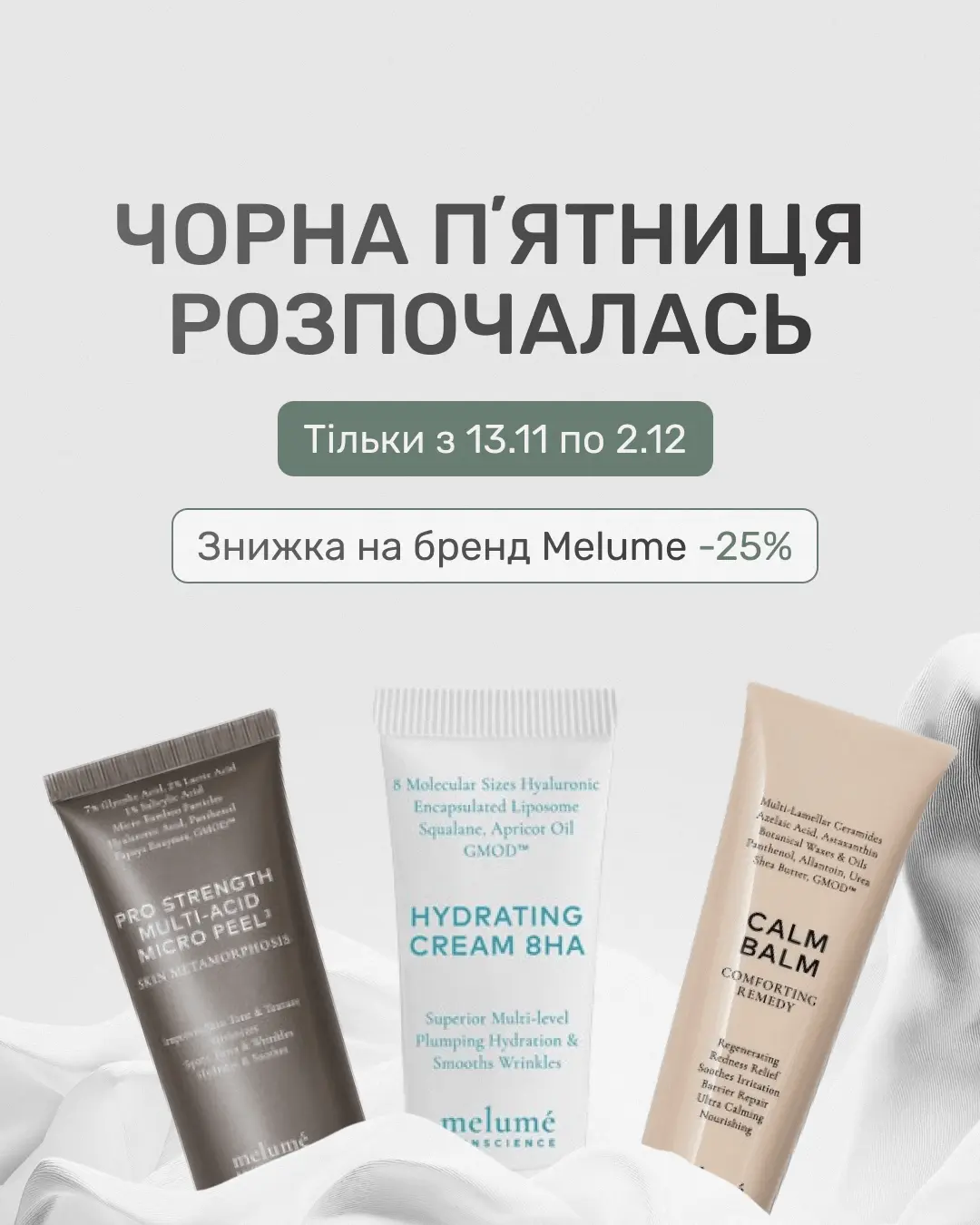 Neimovirna - Professional Skincare