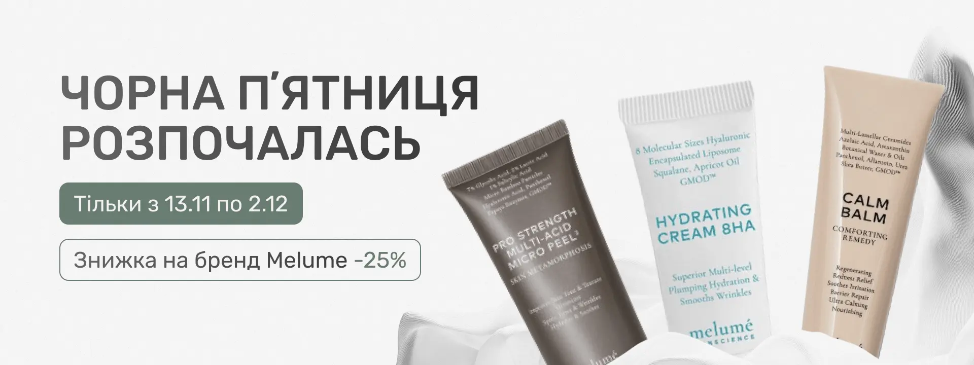 Neimovirna - Professional Skincare