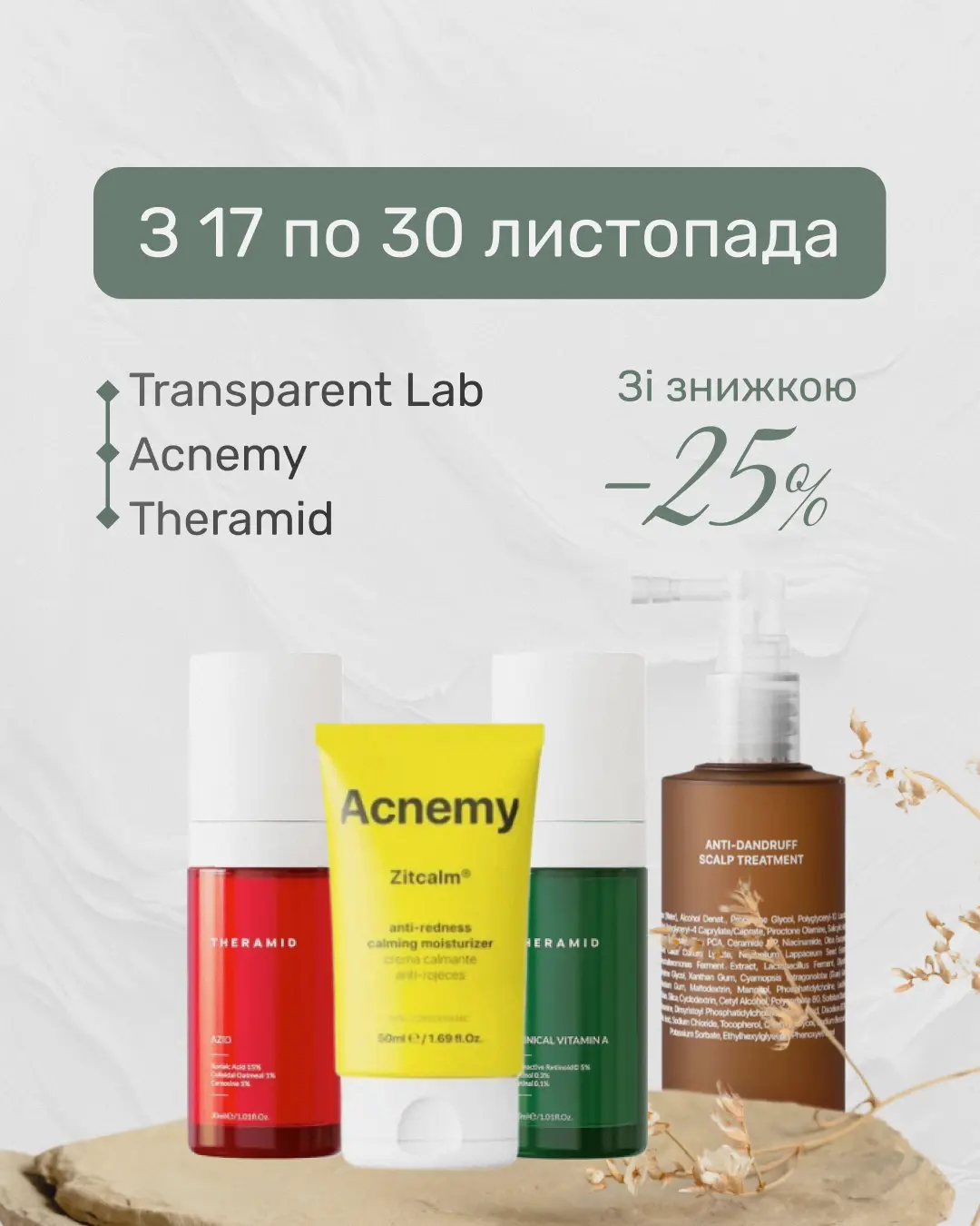 Neimovirna - Professional Skincare