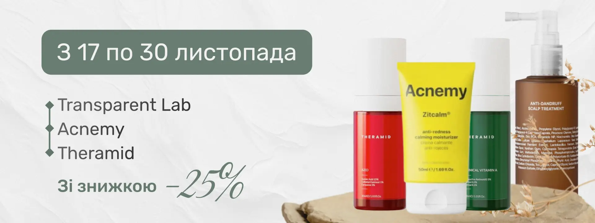 Neimovirna - Professional Skincare