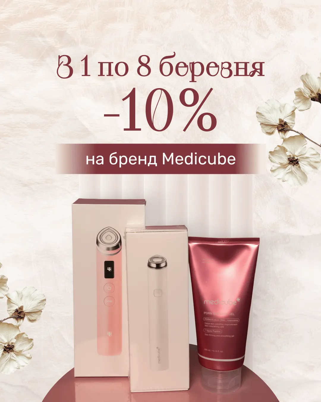 Neimovirna - Professional Skincare