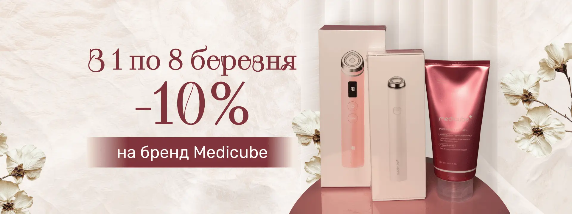 Neimovirna - Professional Skincare