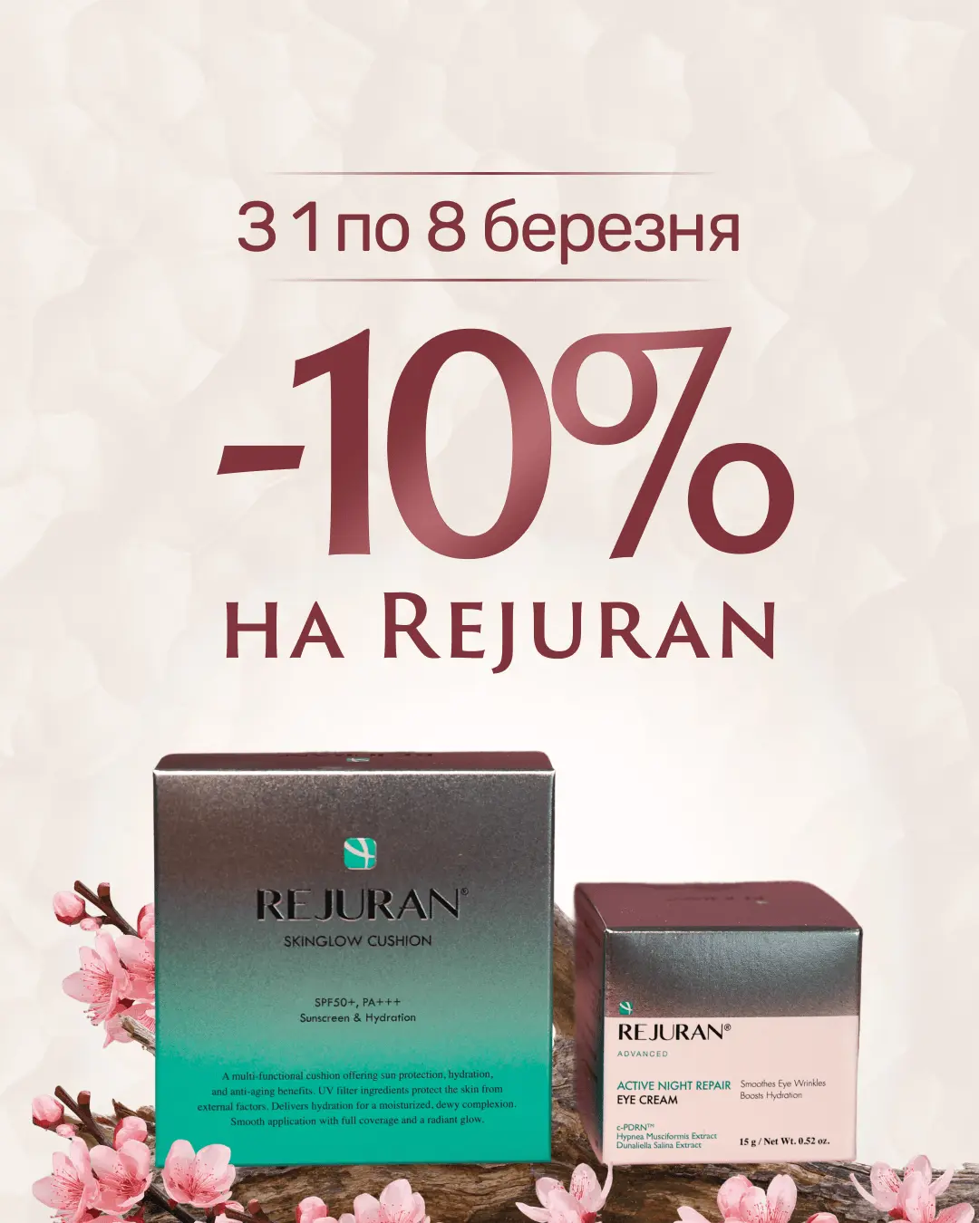 Neimovirna - Professional Skincare