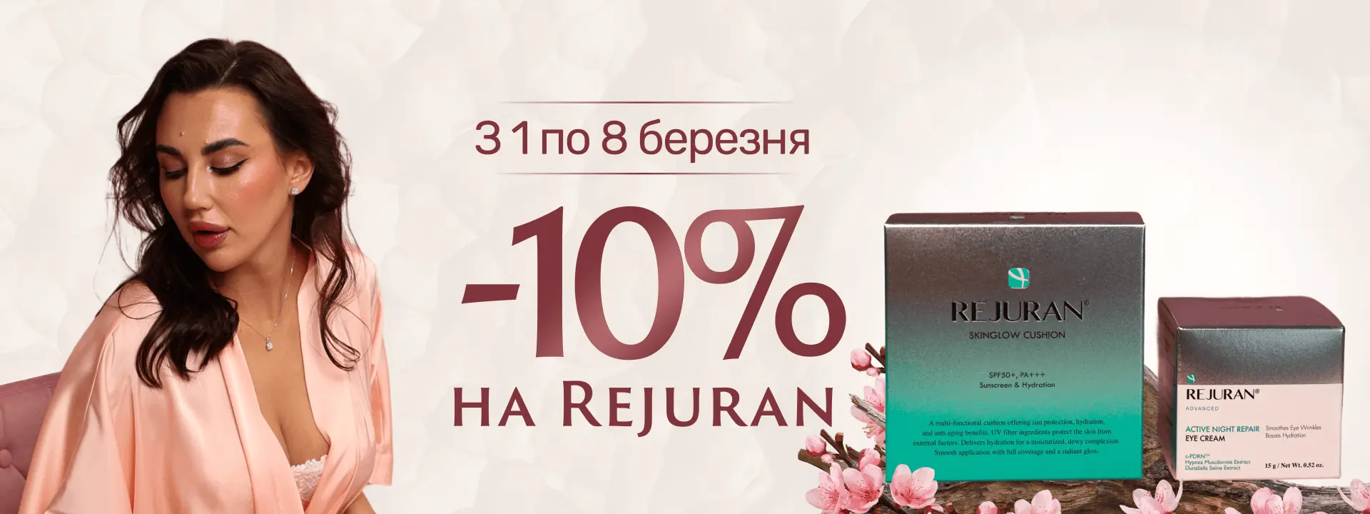 Neimovirna - Professional Skincare