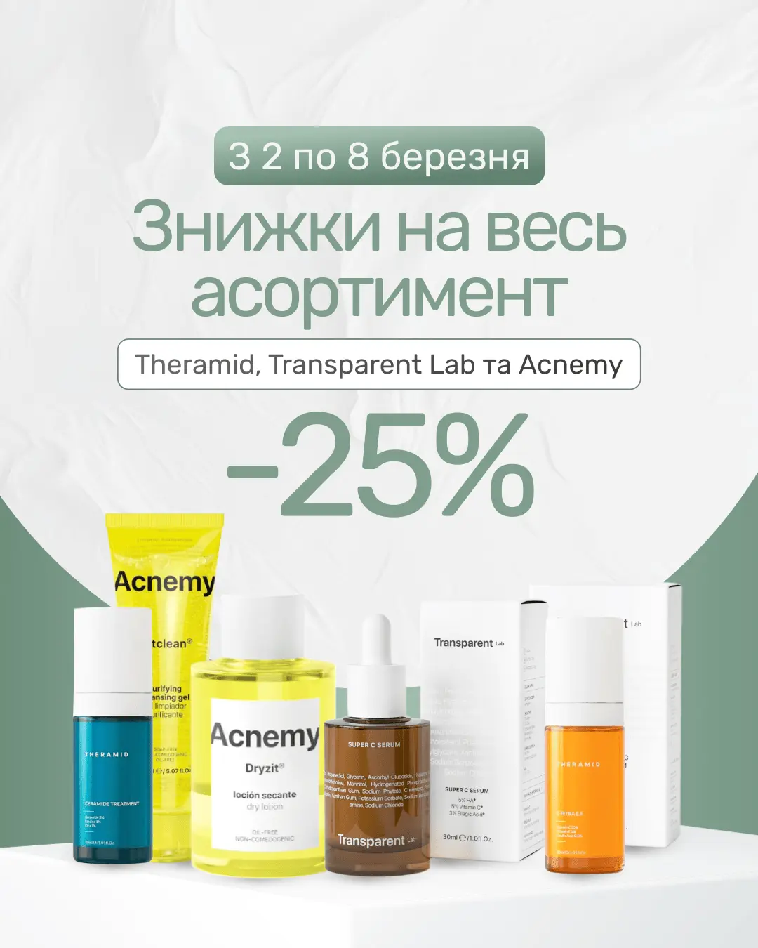 Neimovirna - Professional Skincare