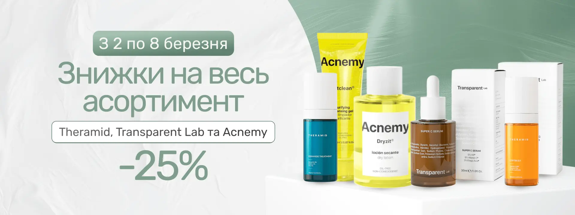 Neimovirna - Professional Skincare